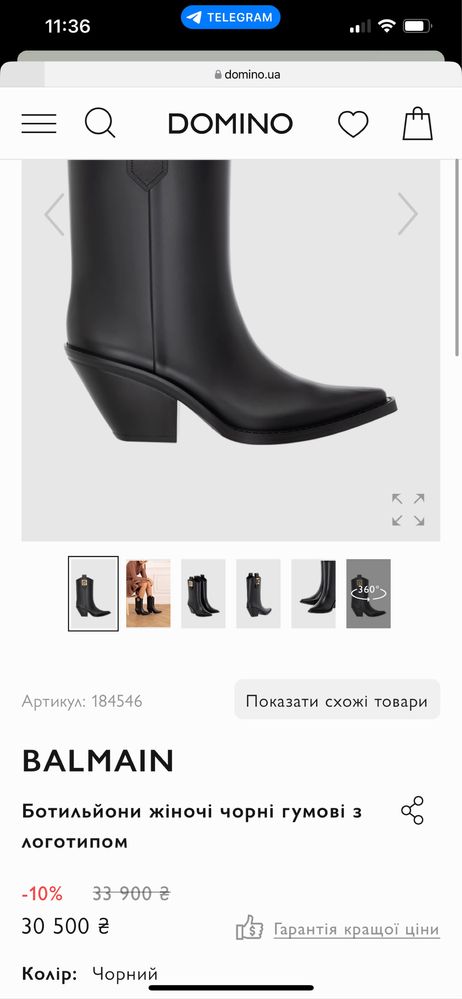 Ботильйони чорні