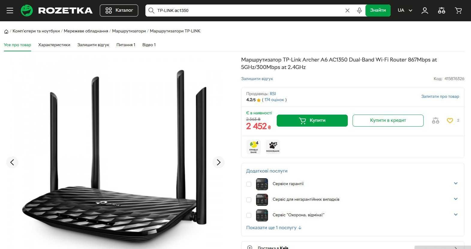 Маршрутизатор TP-Link Archer A6 AC1350 Wi-Fi Router 867Mbps/300Mbps