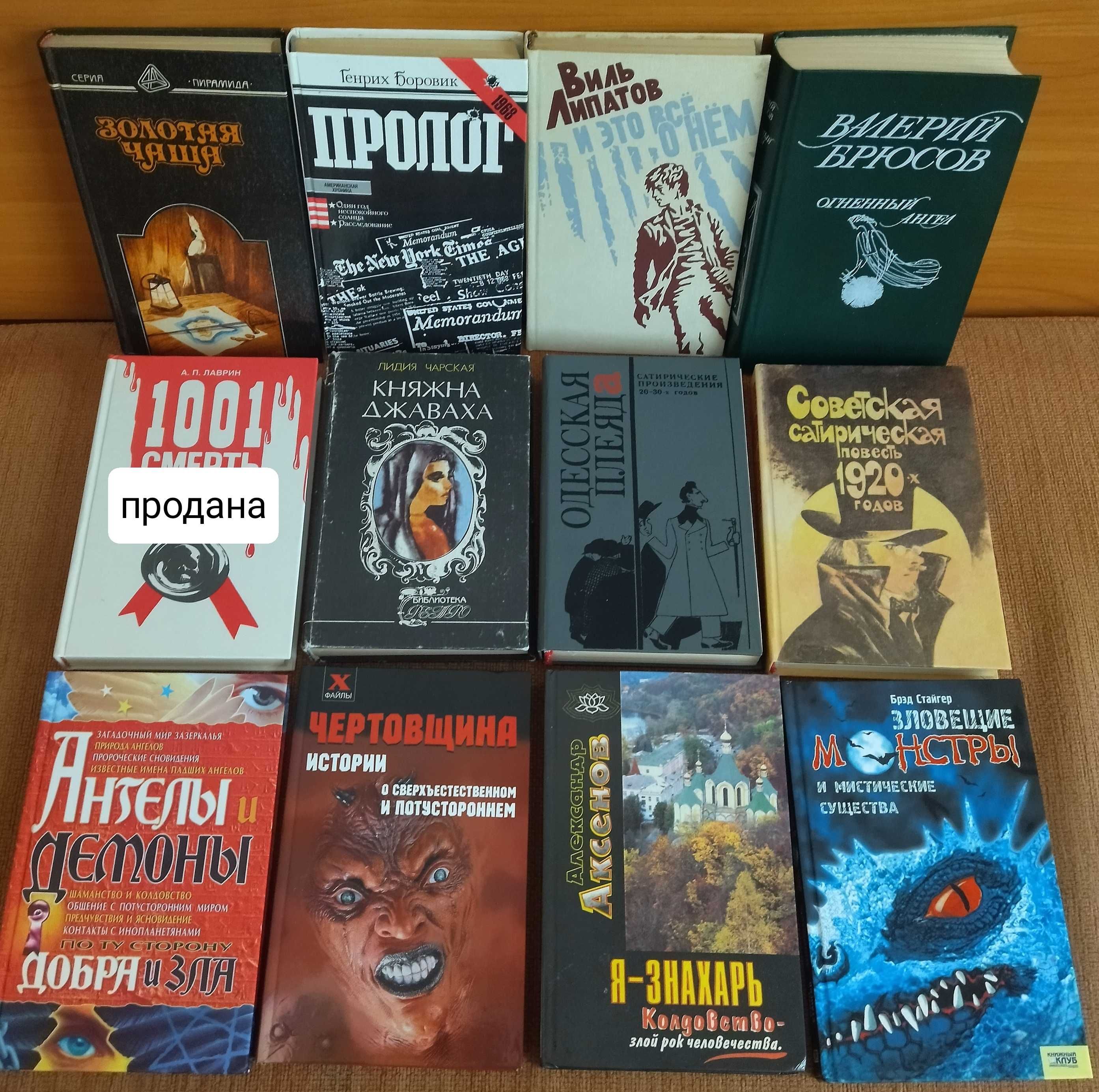 Книги разной тематики