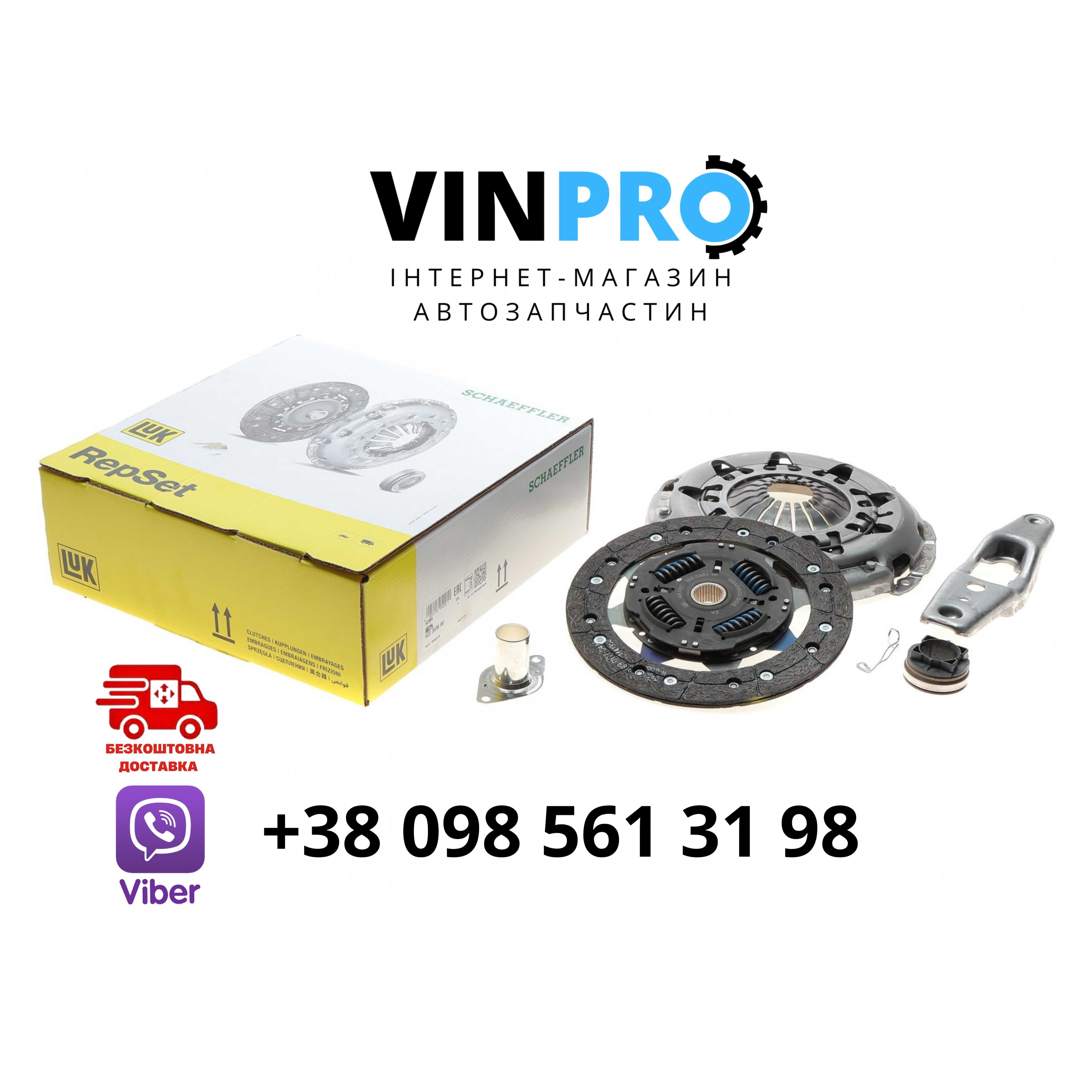 Комплект Сцепления Фольцваген Кадди 3  Caddy III 1.2TSI/1.4/1.6/2.0SDI
