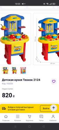 Продам детскую кухню