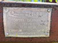 Дискова борона бдт-3
