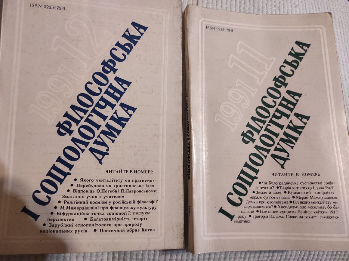 Філософія. Философское наследие. Історія. Логіка. Педагогіка.