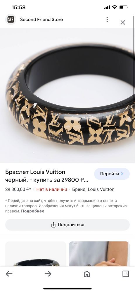 Louis vuitton браслет винтаж