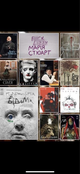 Квитки в Театр Лесі Українки на Земля,Процес,Хазяїн,Гедда  8,9.12