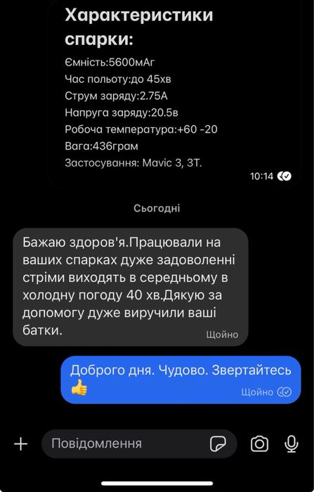 5S1P батарея для Mavic 3/Спарка для Mavic 3