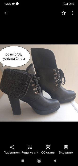 Черевики, ботильйони осінні, вживані.