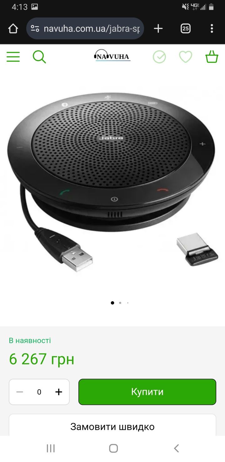 Jabra Speak 510 MS Спікерофон (мікрофон ) для відеоконференцій