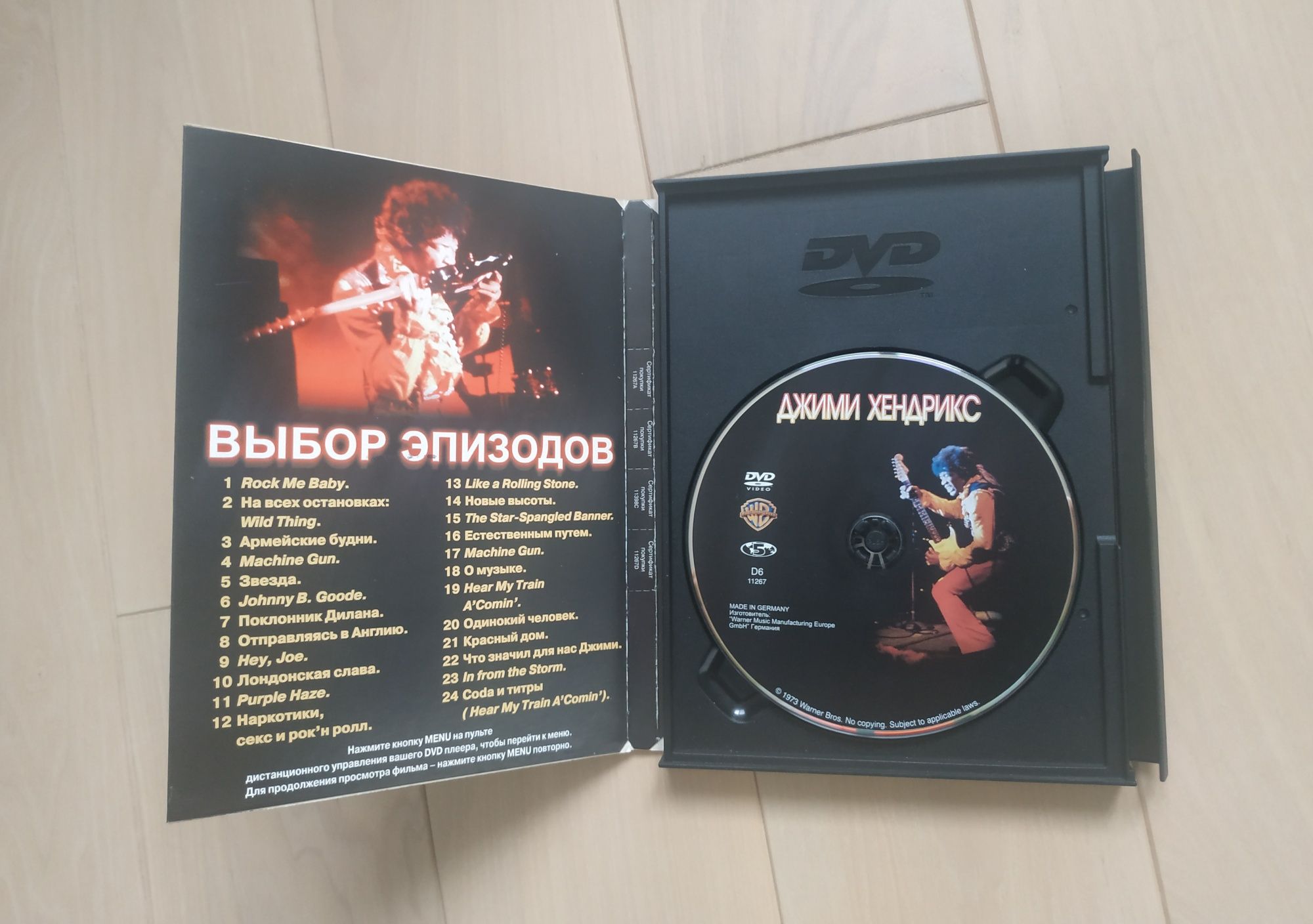 Jimi Hendrix dvd фильм биография Хендрикс Джими