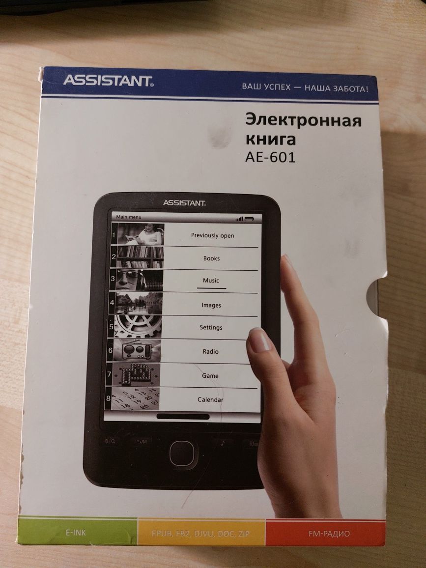 Електронна книга ASSISTANT AE-601