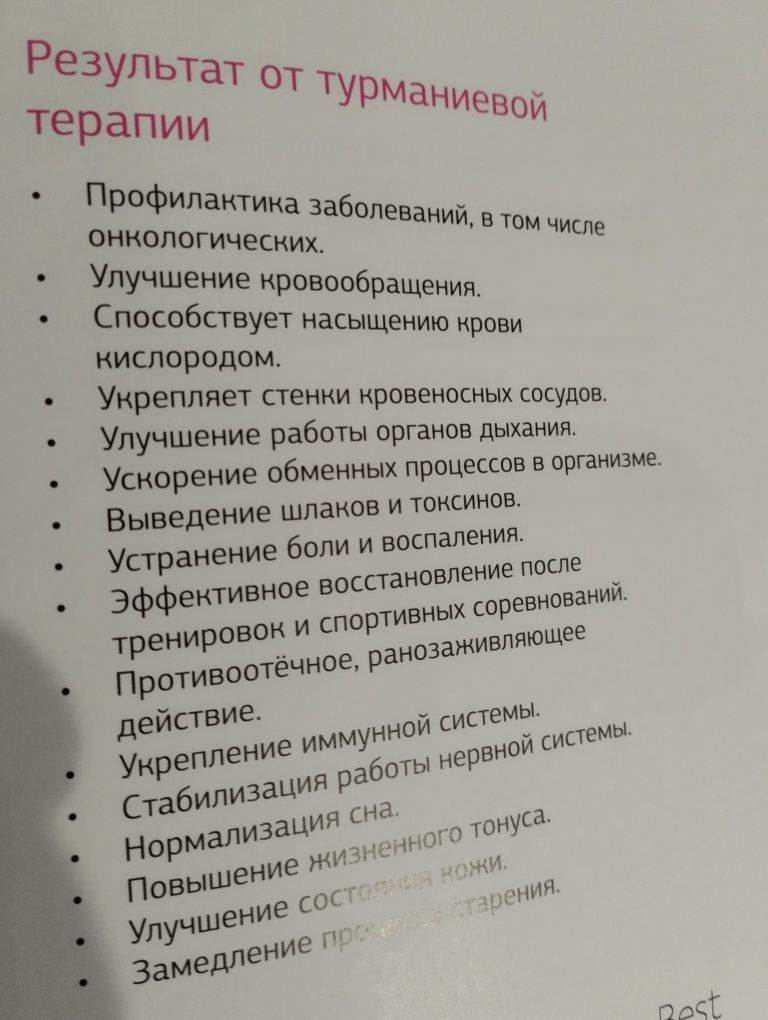 Продам турманиевый коврик Nuga Best