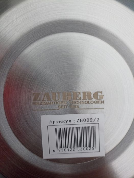 Якість 100 %. Чайники зі свистком для сіх видів плит Zauberg