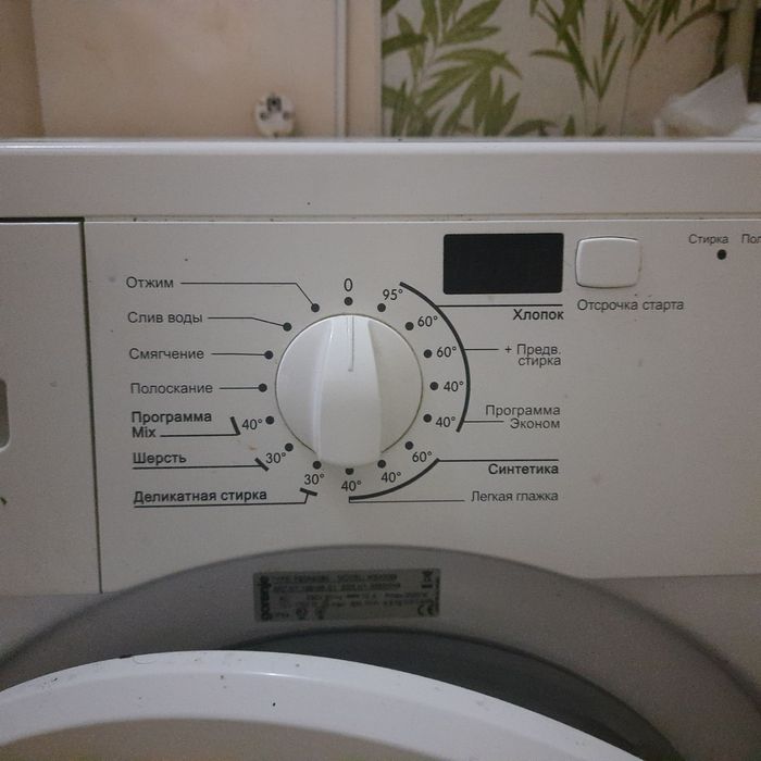 Продам стиральную машинку горение