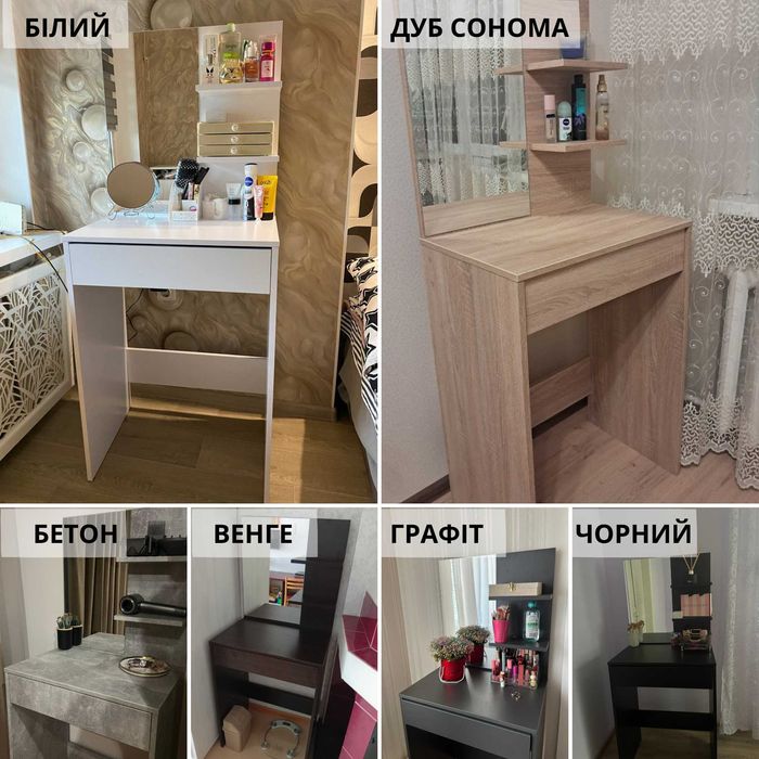 Туалетний столик трюмо з дзеркалом макіяжний стіл РОЗСТРОЧКА 0%‼️