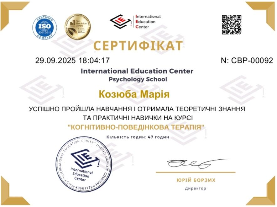 Консультация Сексолога експрес чат