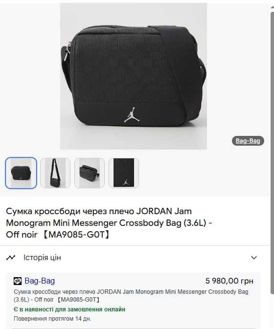 Сумка Jordan,Джордан,Nike оригинал,дешевле магазина на 50%