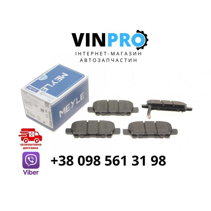 Колодки гальмівні (задні) Infiniti EX/Nissan/Renault Koleos/Suzuki.