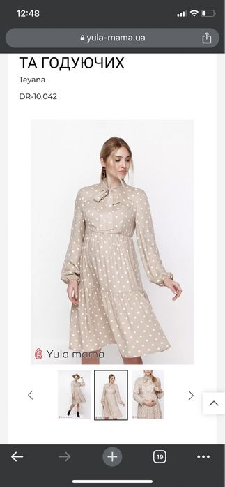 Сукня для вагітних і годуючих Yula Mama