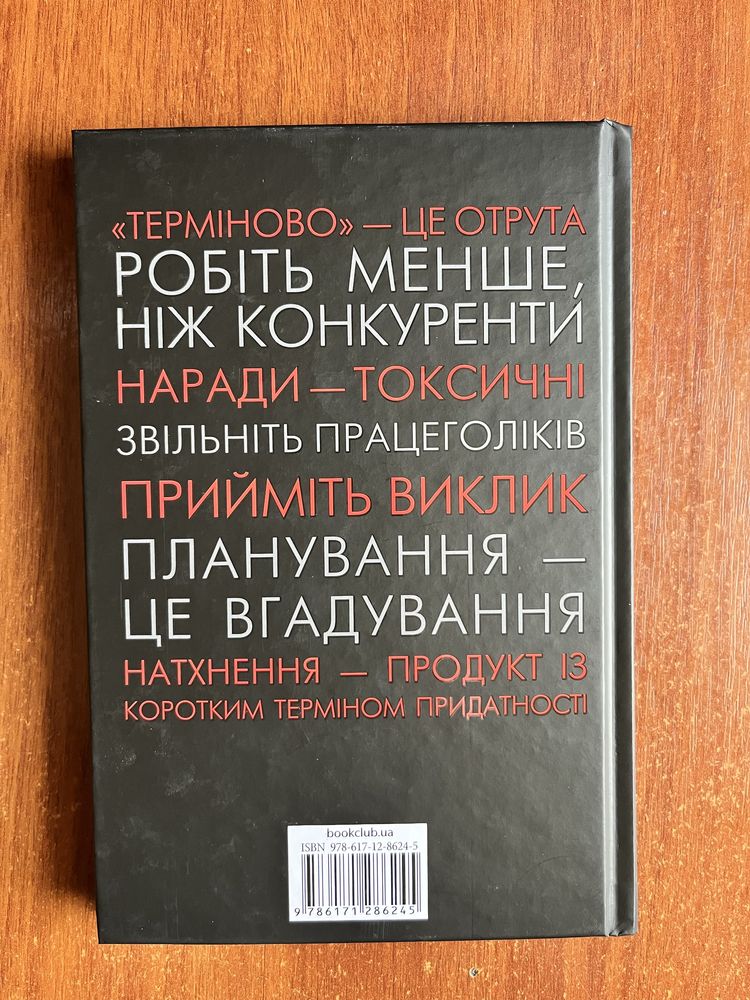 Книга Rework            .