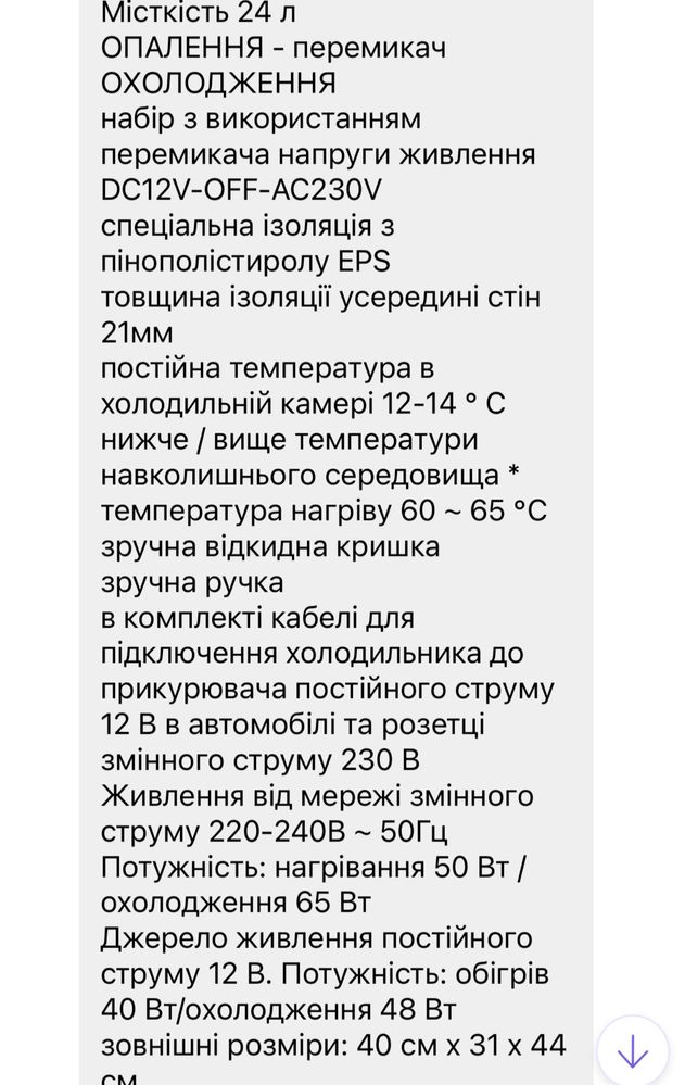 Автомобільний холодильник з підігрівом Realive новий.