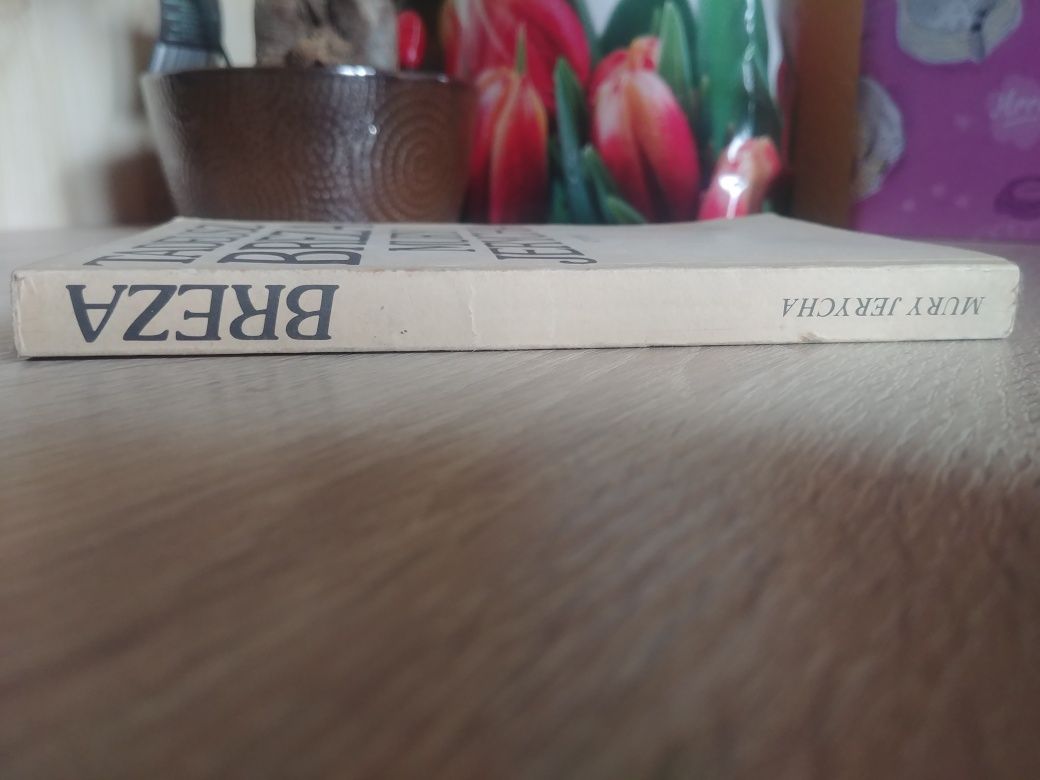 "Mury Jerycha" Tadeusz Breza 1988r