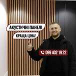 ВИРОБНИК Рейка декор на стіну.Перегородка в квартиру, акустичні панелі