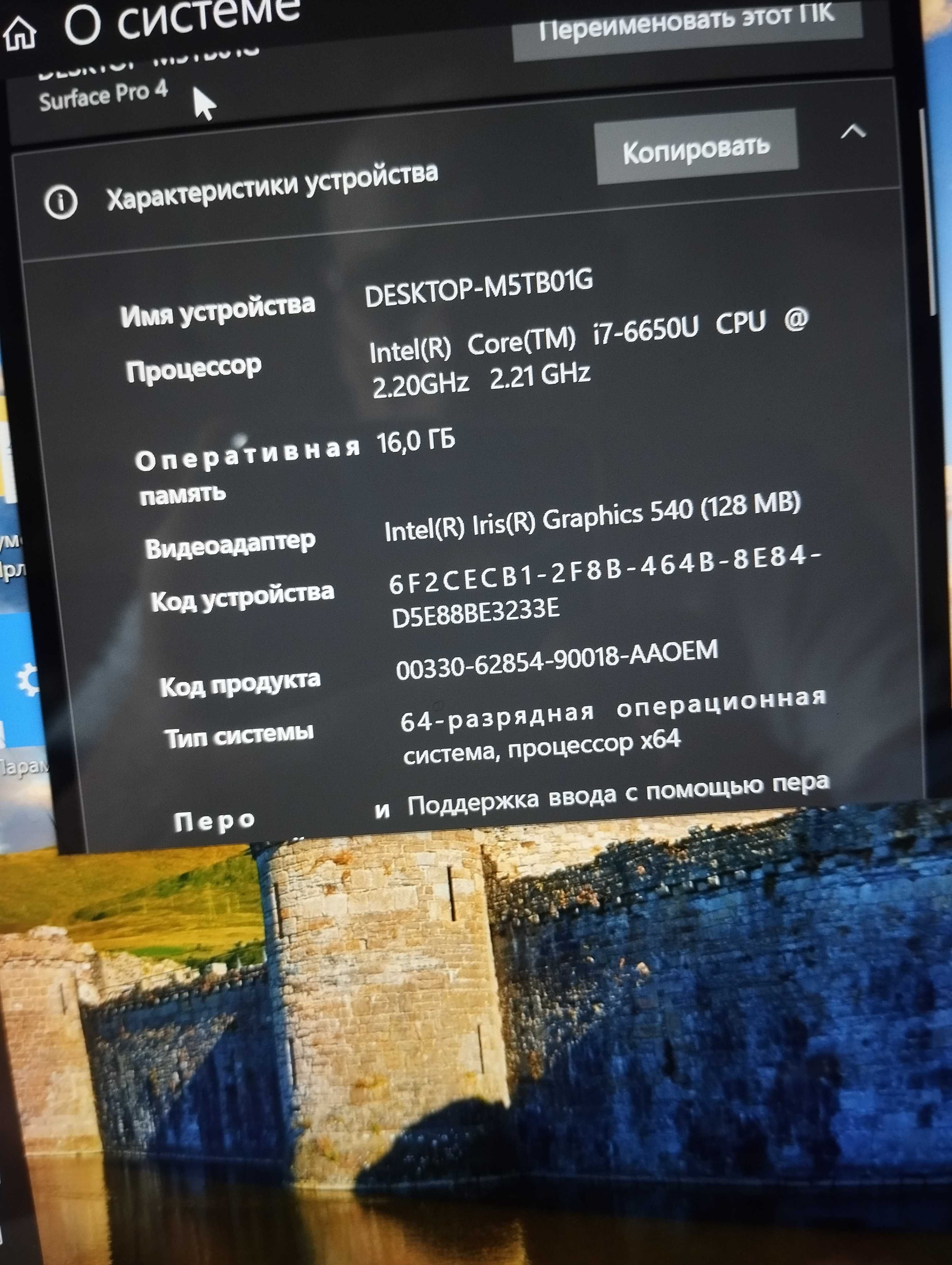 Microsoft Surface Pro 4 - Core i7-6650 U - RAM 16 Gb - SSD 236 12,3″