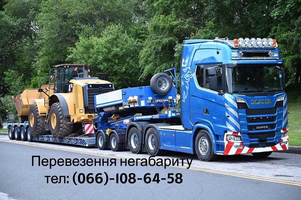 Перевезення: дорожньої техніки або с\г - розсувним тралом/ площадкою