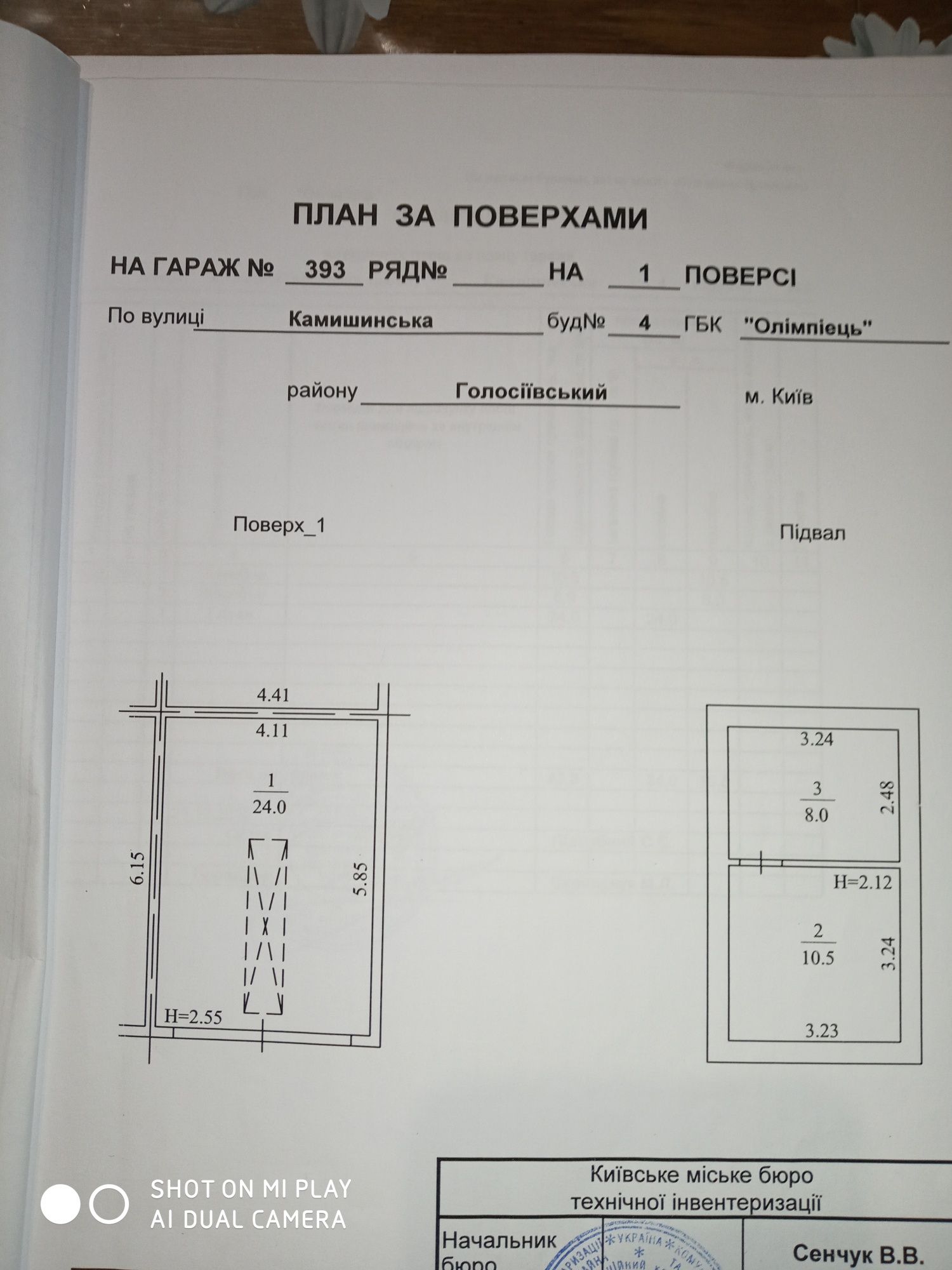 Гараж капитальный в ГК" Олимпиец" рядом ЖК" Svitlo Park"