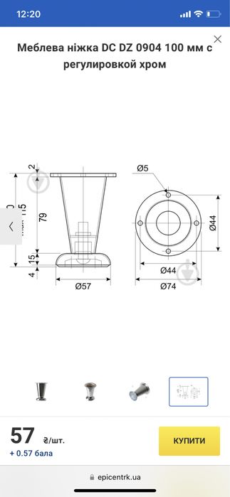 Ніжки для тумби алюмінієві