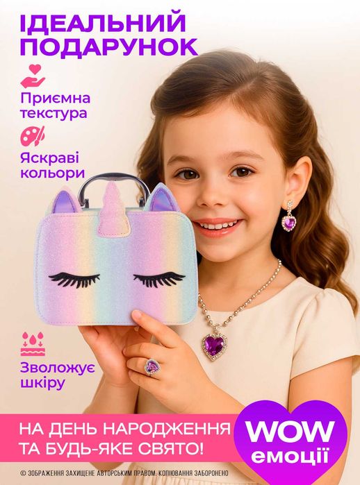 Набір дитячої косметики, Подарунковий бокс для дівчинки, Набор детской