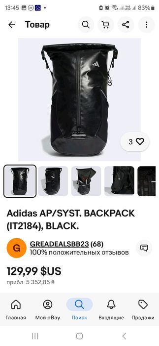 Рюкзак Adidas AP/SYST. BACKPACK (IT2184), BLACK.