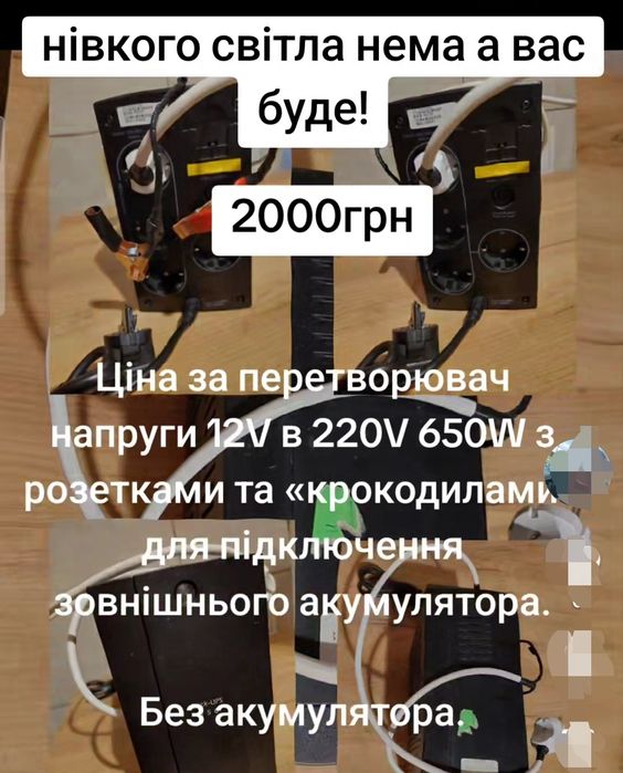 Безперебійник 12V–220V APC Back-UPS 650 Інвертор ИБП ДБЖ