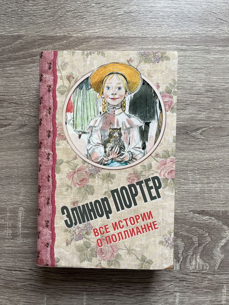 Книги: Портер, Коельо, Йен Пирс, Уилбур Смит (рос)