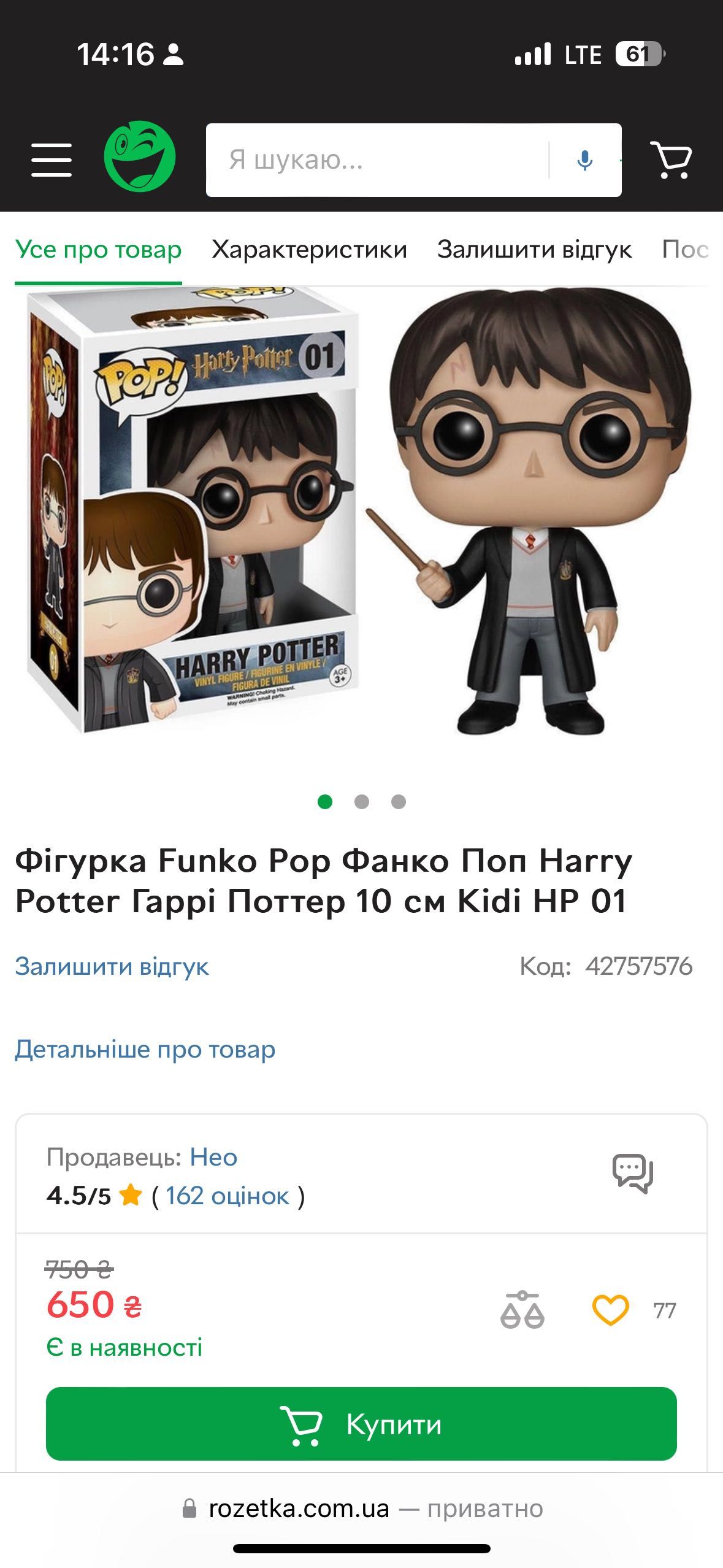 Фігурка-іграшка Funko Pop, колекція Harry Potter