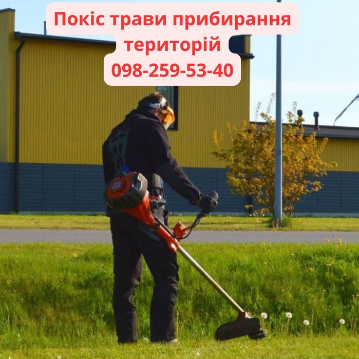 Покіс трави прибирання Хотянівка Новосілки Нижча Дубешня