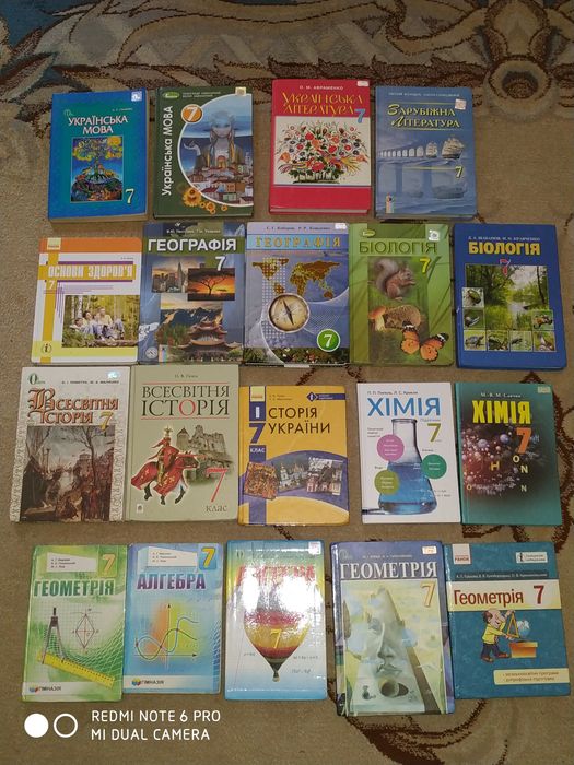 Учебник підручник 7 клас українська мова, хімія