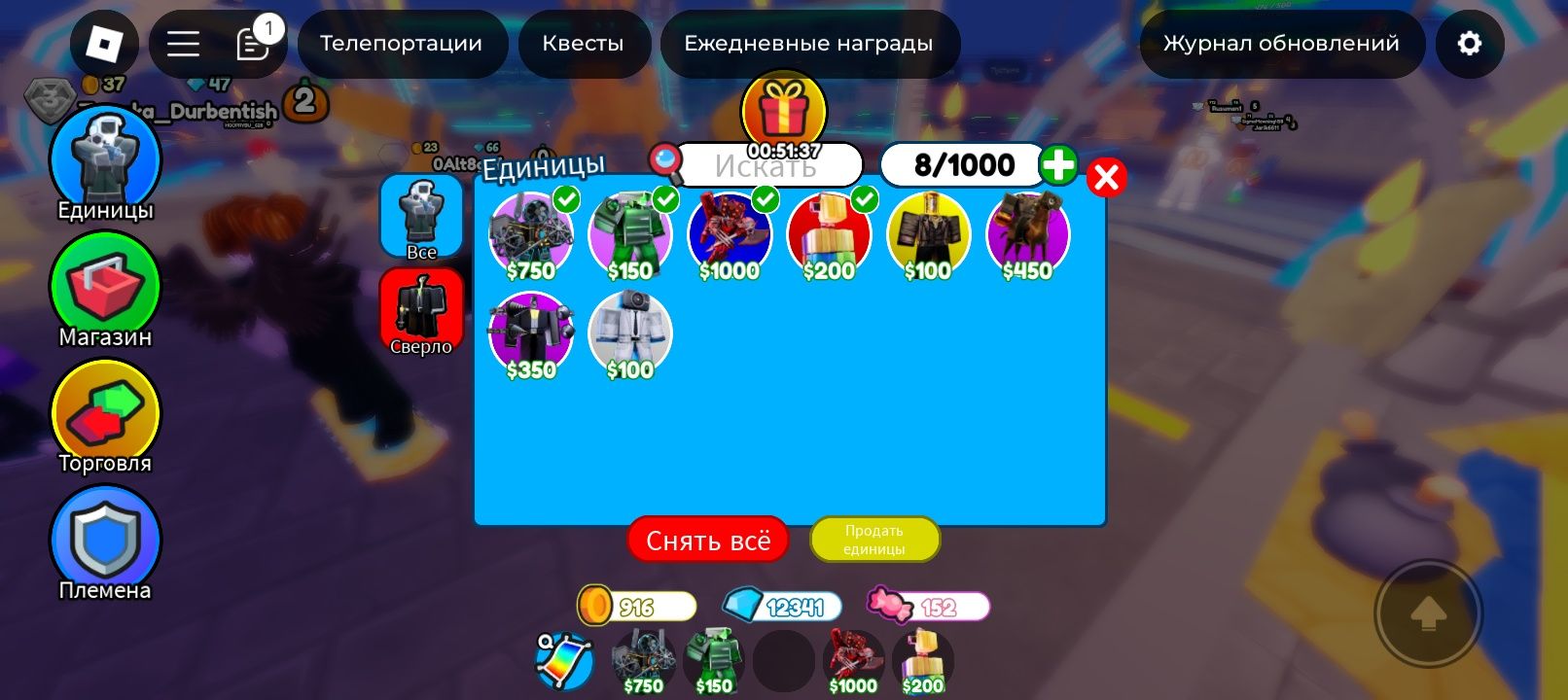 Юнити тойлет тавер тефенс