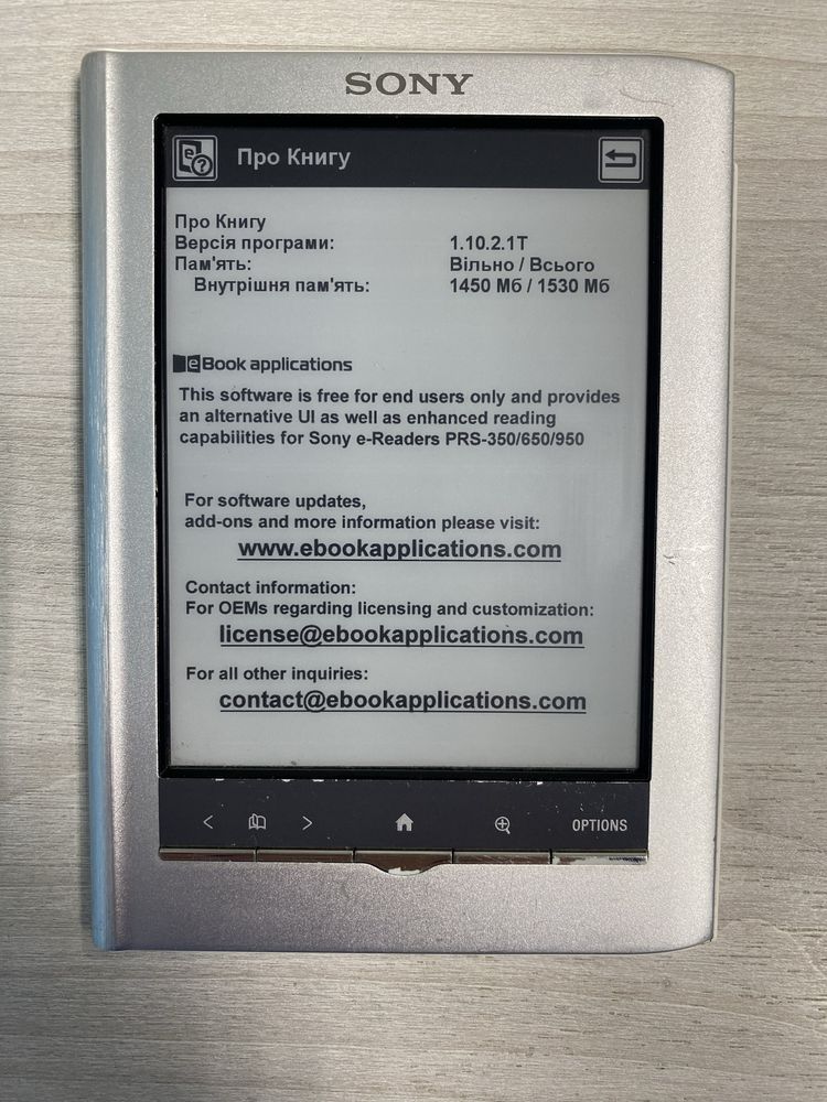 Електронна книга Sony PRS-350