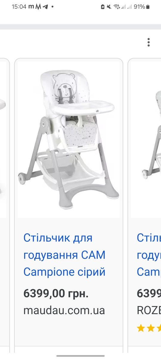 Стульчик для годування Cam ,chicco  Італія