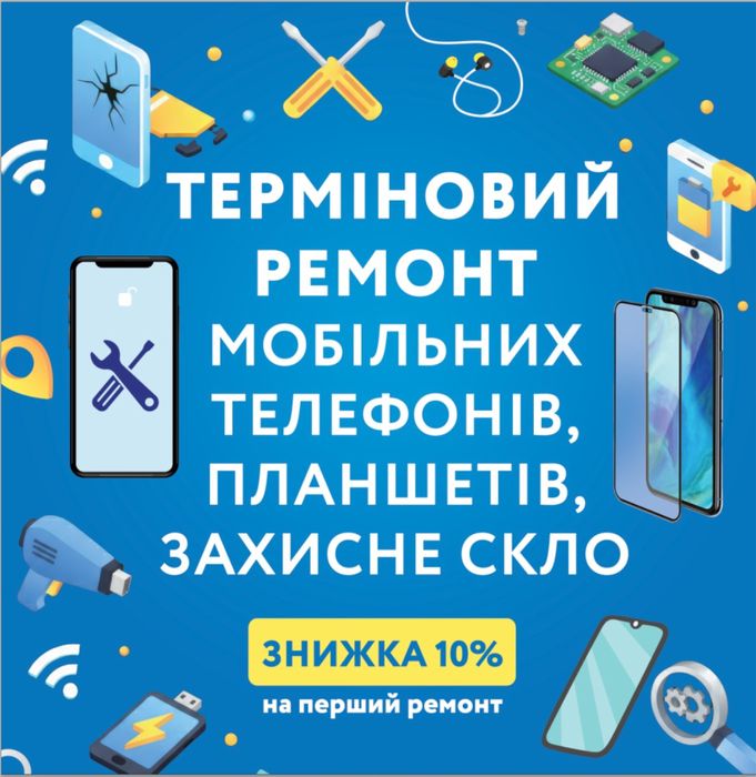 Продам сервісний центр