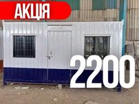 Аренда Бытовок в Киеве и Области