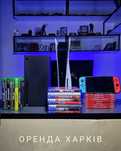 Аренда, оренда, прокат PlayStation 4, PS4, PS5, Xbox, Switch