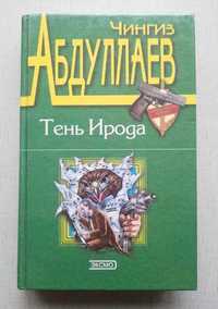 Книги детективы  Абдулаев, Курков. Не дорого!