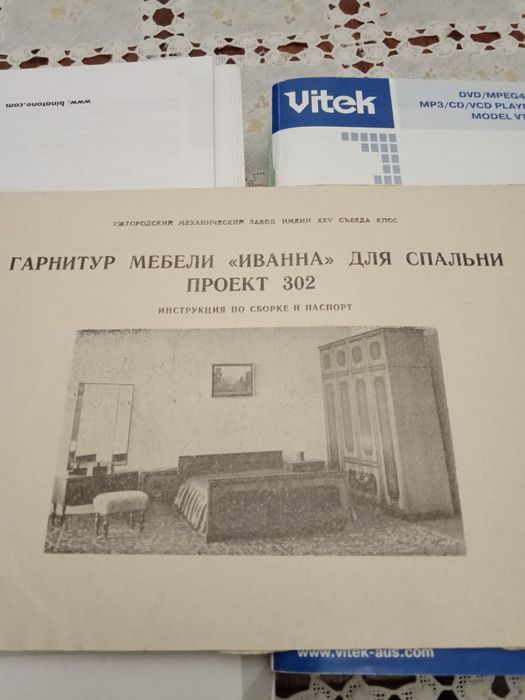 Спальний гарнітур Іванна