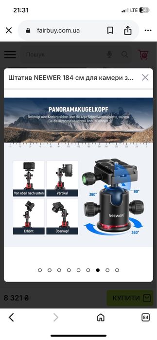 Професійний штатив Neewer N284+GO