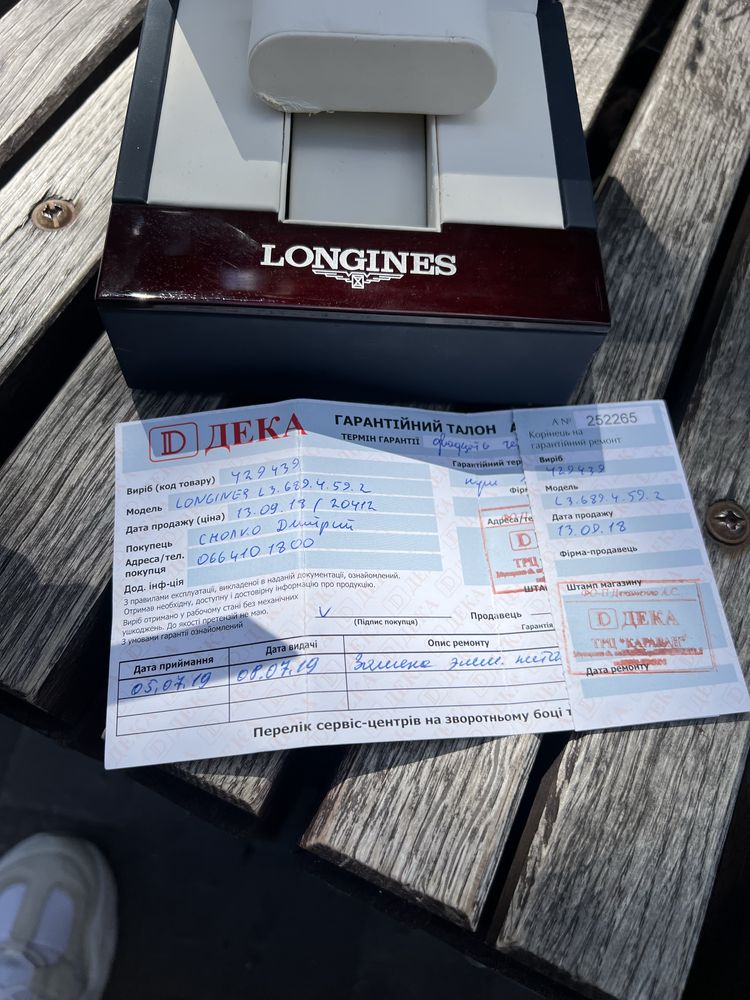 Чоловічий годинник Longines L3.689.4.59.2. 41mm.