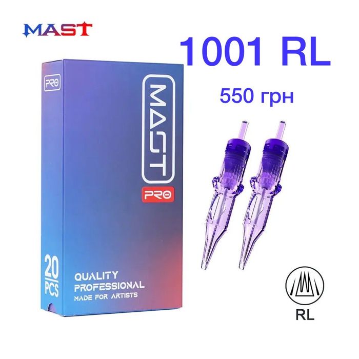 Картриджи Маст Mast 1001Rl, все для перманента