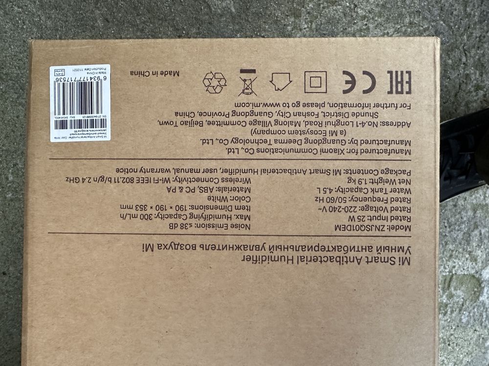 Зволожувач повітря Xiaomi Mi Smart Antibacterial Humidifier 4.5L