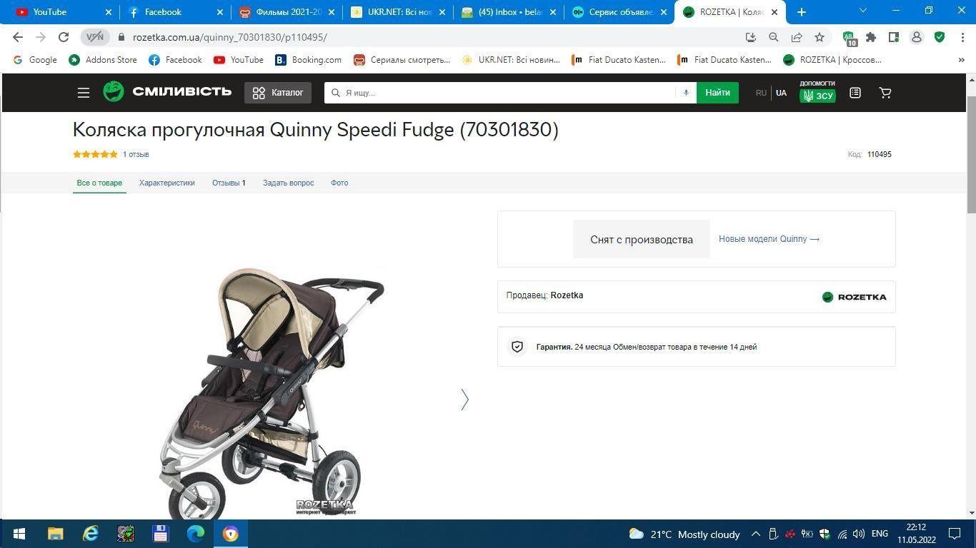 Коляска quinny speedi 3 в 1